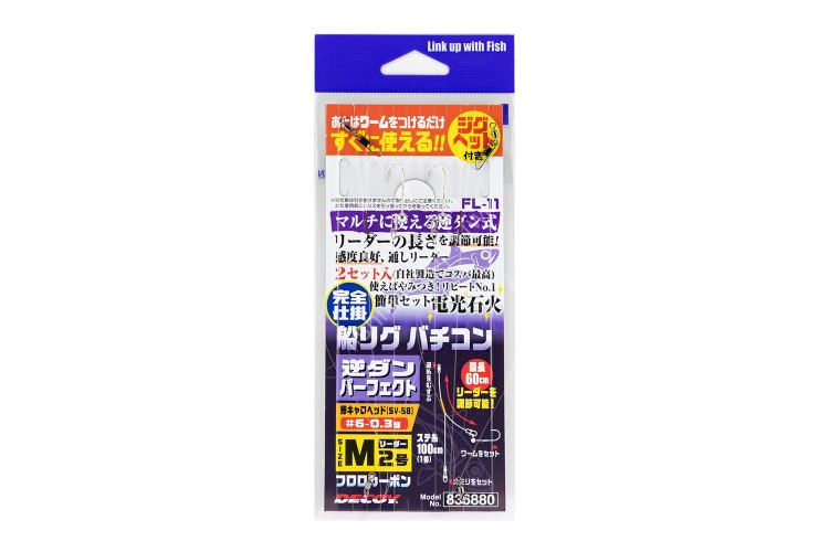 KATSUICHI FL-11 Boat Rig Bachikon Reverse Down Perfect L