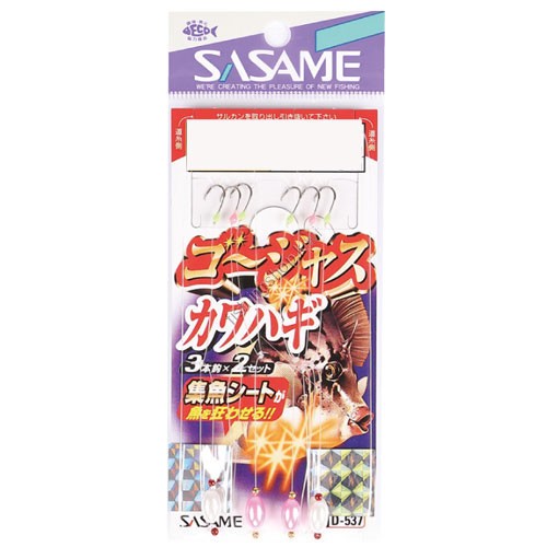 SASAME Gorgeous Kawahagi D-537 [White] 3 Hooks 5-3 (2pcs)