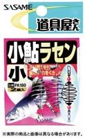 SASAME Spiral Ayu Small PA180 (2pcs)