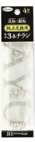 DUO Nagare Ayu/Imitation Ayu Genuine Spare Teaser with Tube (3pcs)