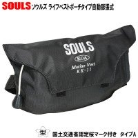 SOULS Marine Vest KK-11 Black