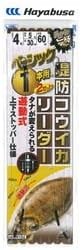 HAYABUSA Kohika Line Basic Rig HR104 4-4 (2pcs)