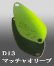 IVYLINE Milner 2.3g #D13 Matcha Olive