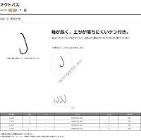 GAMAKATSU Ocutobasu Ring Eye [Brown] #6 (14pcs)
