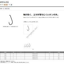 GAMAKATSU Ocutobasu Ring Eye [Brown] #6 (14pcs)