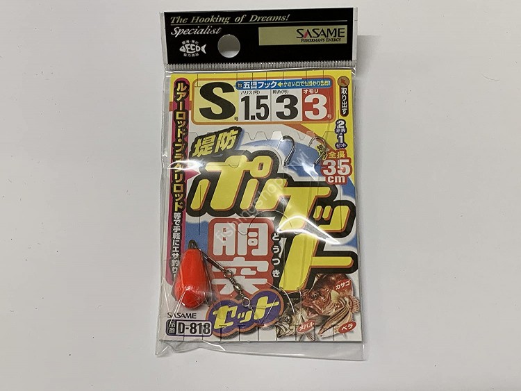 SASAME D-818 Pocket Torso S