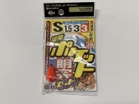 SASAME Tebako Pocket Set D-818 S