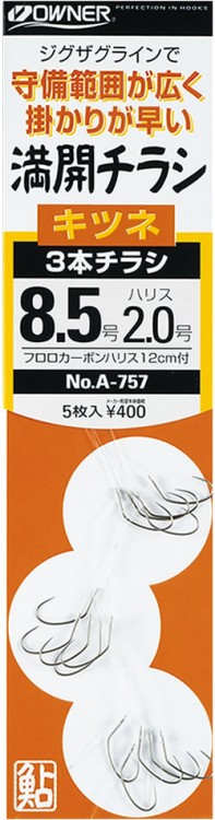 OWNER Mankai Chirashi Kitsune 9-2 (5pcs)