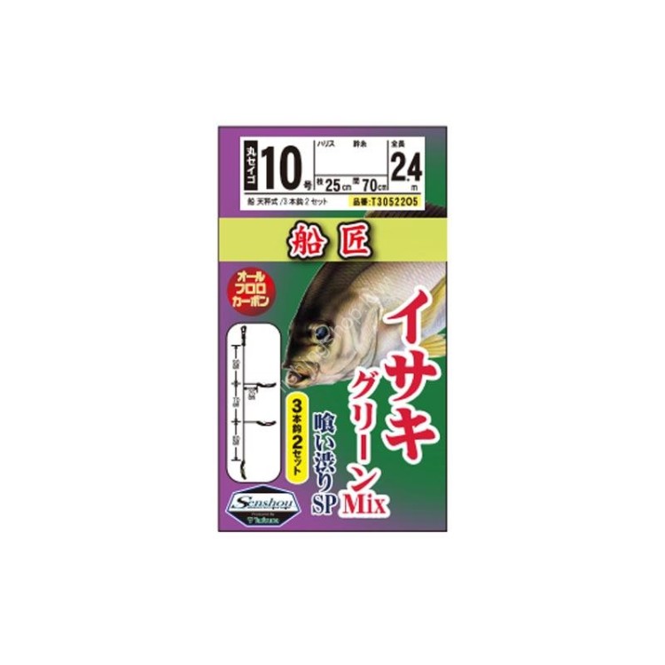 SENSHOU Isaki Green MIX Eating Shiburi SP 10-3.5