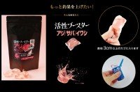 TANE.MAKI Active Booster Aji / Saba / Iwashi