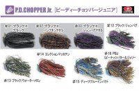 ZAPPU P.D. Chopper Jr. 3/8oz #13 Black / Watermelon