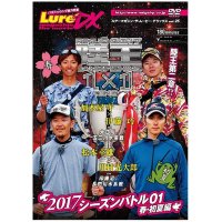 BOOKS & VIDEO Lure Magazine The Movie DX Vol25 2017