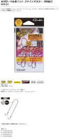 GAMAKATSU Saber Point Fine Master w/Double Knot Thread M (2pcs)