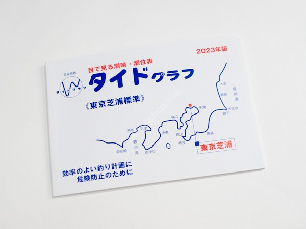 OTHER BRANDS 2023 Tide Graph Tokio Shibaura Table