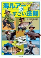 You can catch more people! A great rule of sea