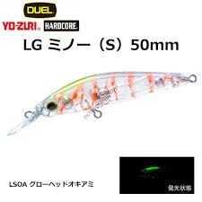 DUEL Hardcore LG Minnow 50S 09 LSOA