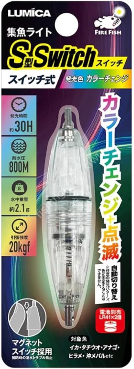 LUMICA C20328 Underwater Light S-Type Switch Color Change