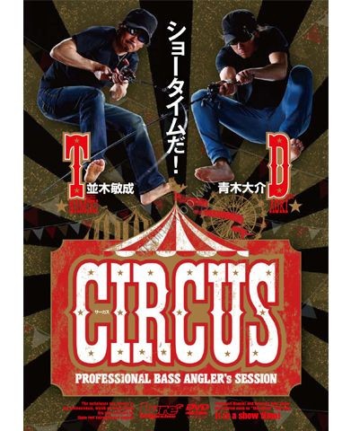 Books & Video NAMIKI TOSHINARI AOKI DAISUKE CIRCUS
