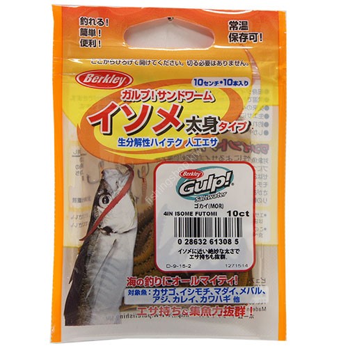 BERKLEY Gulp! Sand Worm 4inch Isome Futomi #AOISOME-C (Camo) Lures buy at