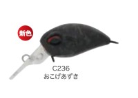 VALKEIN Haze Nano SS #C236 O Koge Azuki