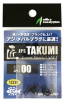 OFFICE EUCALYPTUS Takumi Snap Japan Special Salt #0 (10pcs)