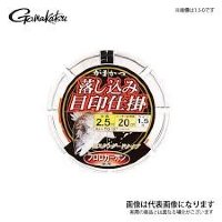 GAMAKATSU Otoshi Komi You Meijirushi Shikake #1.5