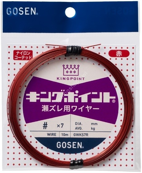 GOSEN GWKS7R37 King PointВ® 7 Sezure Wire [Red] 10m #37x7 (35.5kg)