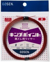 GOSEN GWKS7R37 King PointВ® 7 Sezure Wire [Red] 10m #37x7 (35.5kg)