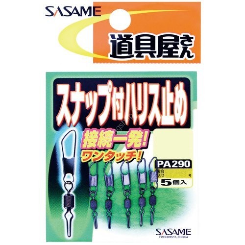 SASAME Snap-on Fishing Line Stopper PA290 SS (5pcs)