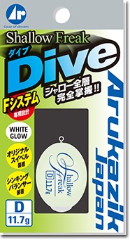 ARUKAZIK JAPAN 25015 Shallow Freak Dive D-11.7g [White Glow]