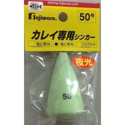 Fujiwara FLOUNDER Sinker No.50 Luminous