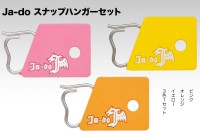 JA-DO Ja-do Snap Hanger Set