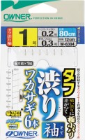 OWNER 36304 Tafu Shiburi Wakasagi Sode 6 #1-0.2