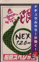 MATSUOKA SPECIAL Next Mugen 120mm #Deep Green Gold