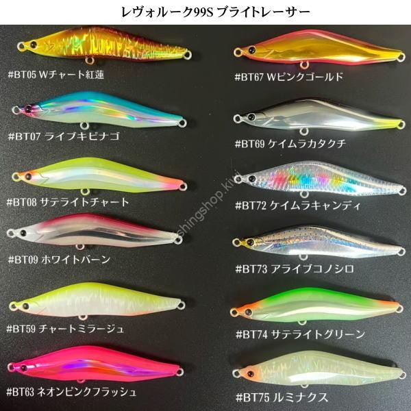 BLAZEYE Revorook 99S Bright Racer #BT09 White Burn