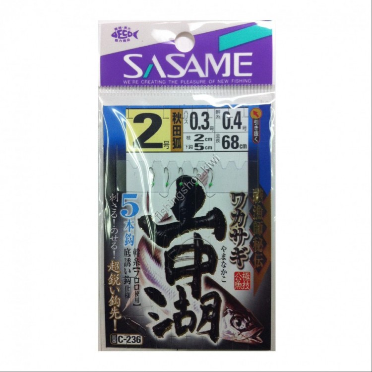 Sasame C-236 YAMANAKA Lake WAKASAGI (Smelt) (Akita Kitsune) No.2