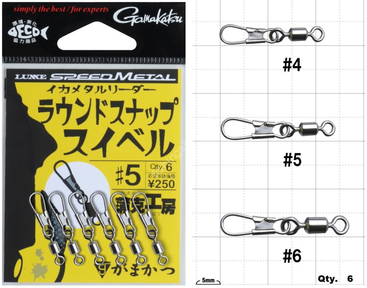 Gamakatsu Squid Metal Leader With Round Snap - Black, Size L (12 Pieces)