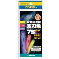 LUMICA A16115 Power Sword Fish 75 Color Rotation Pack