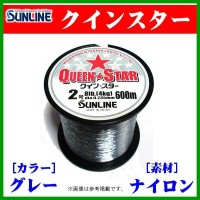 SUNLINE Queen Star [Mist Gray] 600m #2 (8lb)