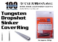 ENGINE studio100 Tungsten Dropshot Sinker Cover Ring 1oz (approx. 28.0g) 1pcs