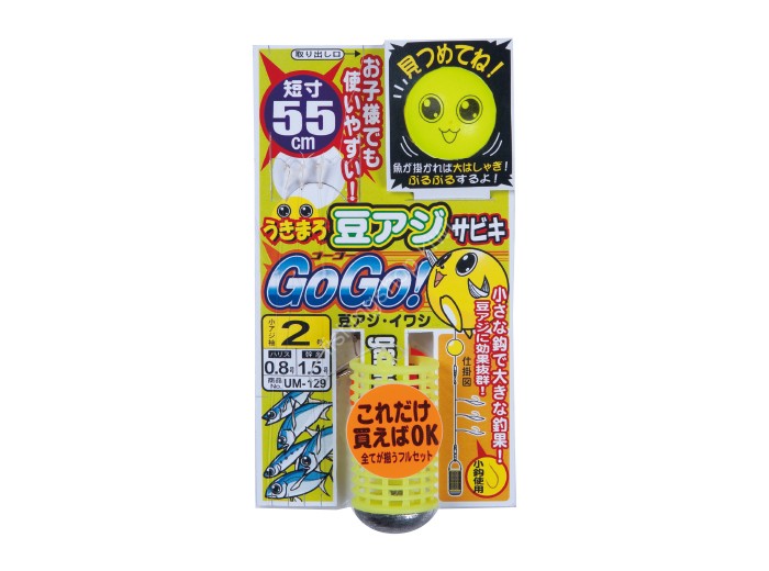 GAMAKATSU UM-129 Ukimaro Sabiki GOGO Bean Aji 55cm 2-0.8
