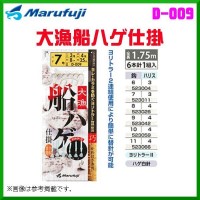 MARUFUJI D-009 Large Fishing Boat Bald Device #6