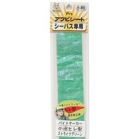 AWABI HONPO PRO Abalone Sheet Bite Marker Onuma Fillet Type Strike Green