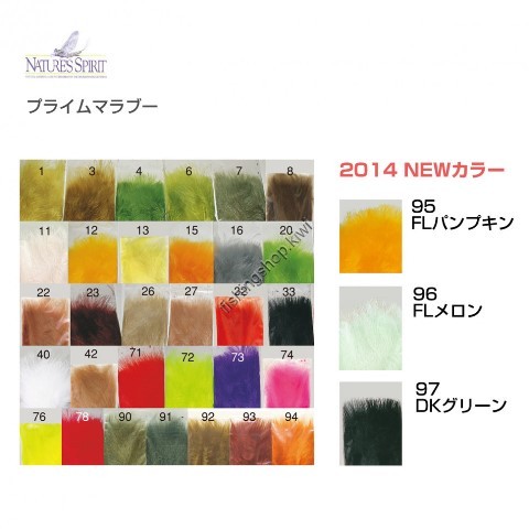 TIEMCO NAT.SP Prime Maraboo #90MD. #Olive