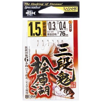 SASAME Wakasagi Shikake Sandan Oni Hibara C-254 [Brown] 6 Hook 6-1