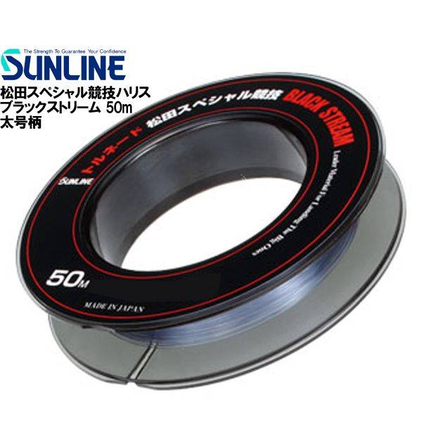 SUNLINE Tornado Matsuda Special Competition Black Stream [Blacky