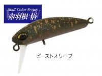 VALKEIN Kuga WW F VK Staff Color Beast Olive (Satoru Akabane)