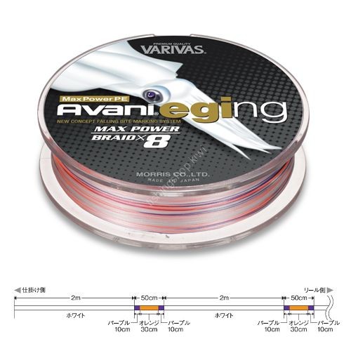 VARIVAS AVANI MAX POWER EGING X8 BRAID LINE 150m WHITE - PE 0.6 - 14.5lb
