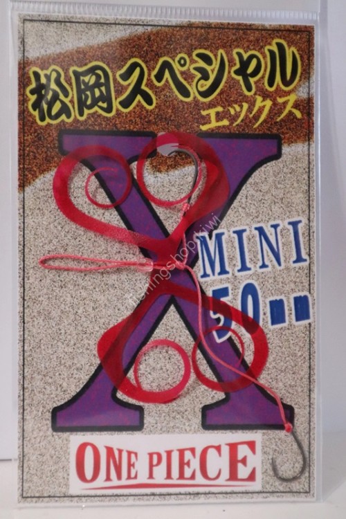 MATSUOKA SPECIAL X 50mm with Hook #Red