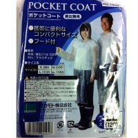 OKAMOTO 1000 Pocket Coat LL 120 cm